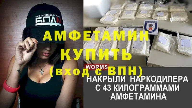 как найти наркотики  Партизанск  Amphetamine Розовый 