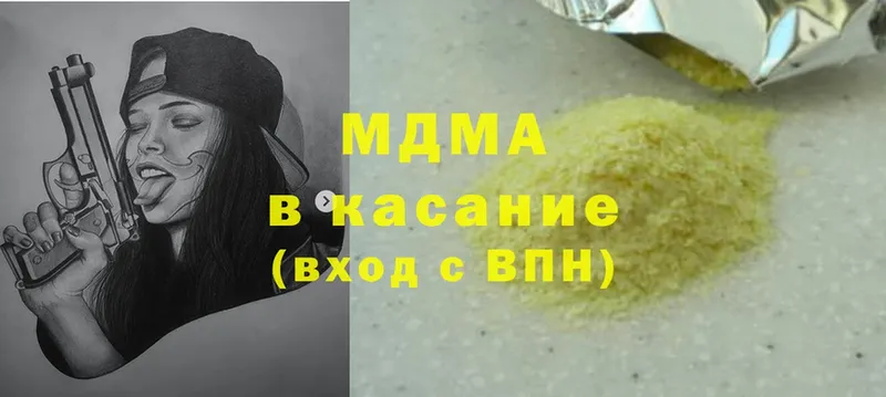 площадка официальный сайт  Партизанск  МДМА Molly 